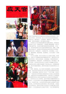 尋覓良緣，專業婚介服務伴您同行