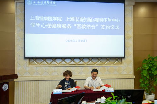 我校舉行“醫教結合”學生心理健康服務項目簽約儀式暨心理健康教育與咨詢中心教學指導委員會成立儀式