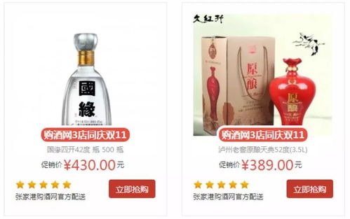 品質佳釀，驚喜搶購 法國紅酒、T6光瓶與99年五糧液限時優(yōu)惠